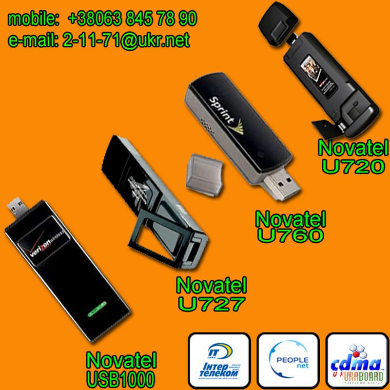 Фото 3. Novatel USB100 - новинка на рынке Украины Оптовая цена