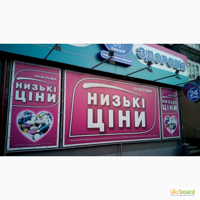 Фото 12. Рекламная вывеска. Изготовление вывесок Киев