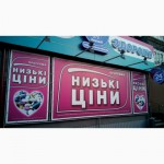 Рекламная вывеска. Изготовление вывесок Киев