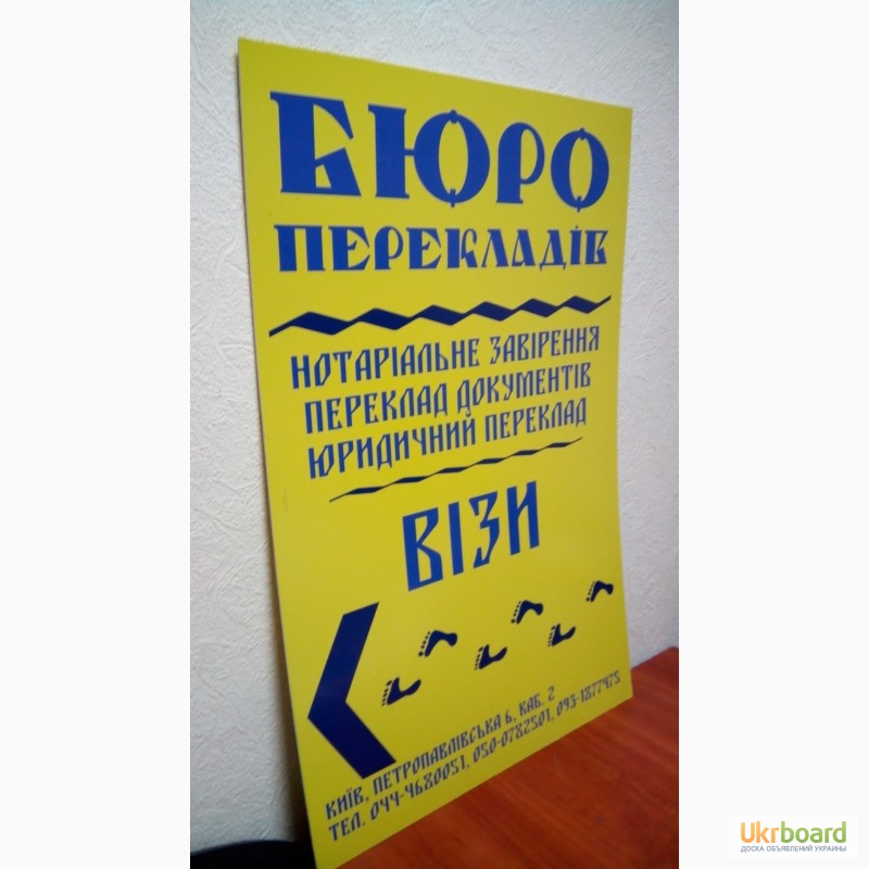 Фото 15. Рекламная вывеска. Изготовление вывесок Киев
