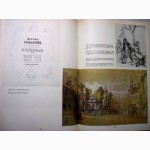 Чайковский Жизнь и творчество 1987 Документы произведения Альбом Вайдман для музыковедов