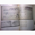 Чайковский Жизнь и творчество 1987 Документы произведения Альбом Вайдман для музыковедов