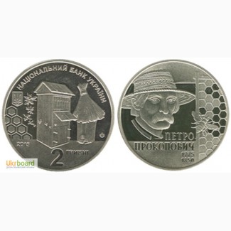 Монета 2 гривны 2015 Украина - Петр Прокопович