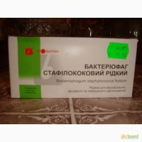 Стафилококковый бактериофаг жидкий, 20 мг