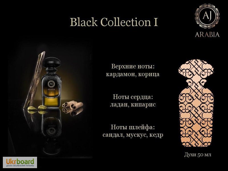 Фото 2. Aj Arabia Black Collection I духи 50 ml. (Тестер Адж Арабия Блэк Коллекшн 1)