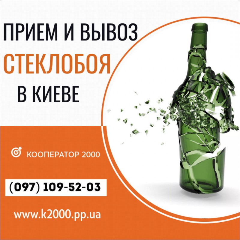 Фото 7. Прием и вывоз • пластиковой тары • ПЭТ бутылки, емкости в Киеве и Киевской области