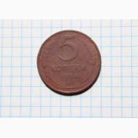 Советские монеты 2 копейки и 5 копеек 1924г