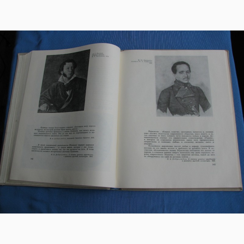 Фото 6. Николай Александрович Добролюбов в портретах, иллюстрациях, документах