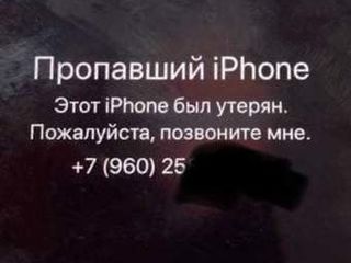 Фото 3. IPhone Apple ID с любым статусом pазблокировка