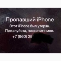 IPhone Apple ID с любым статусом pазблокировка
