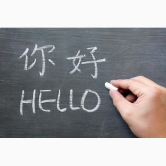 Репетитор китайского языка онлайн/ подготовка к hsk 1-3