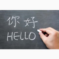 Репетитор китайского языка онлайн/ подготовка к hsk 1-3