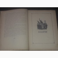 Героический год. (Сборник) 1955 год
