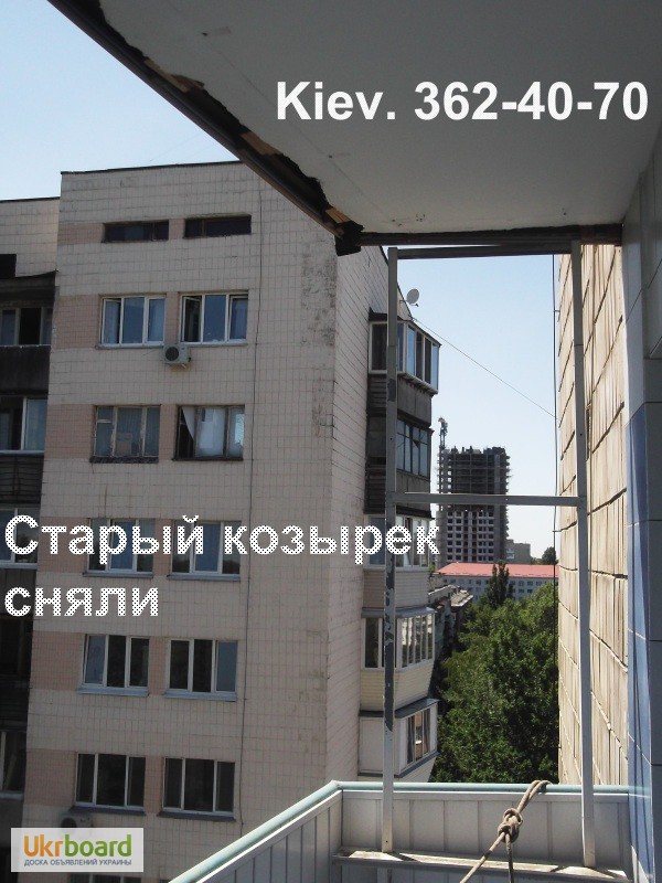 Фото 14. Ремонт и замена козырька из поликарбоната на балконе. Киев