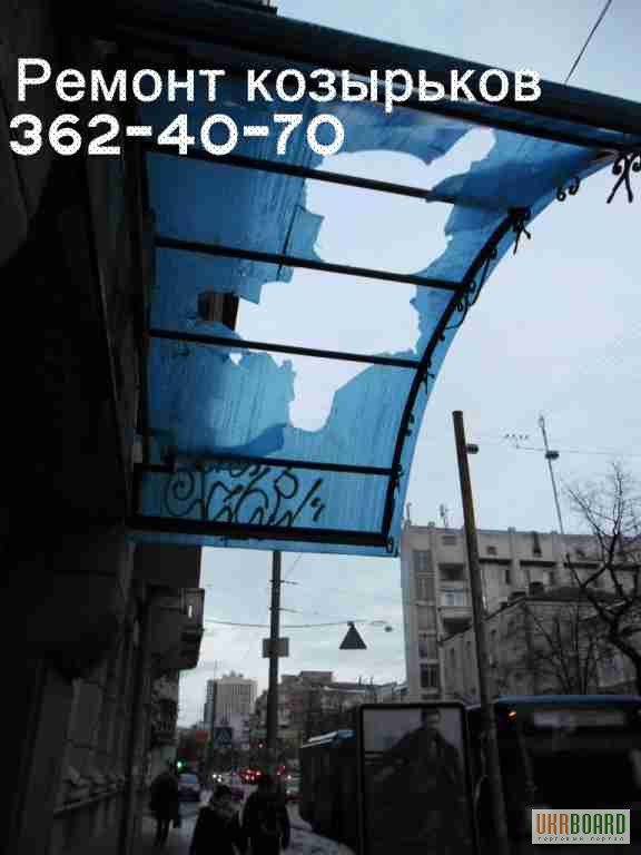 Фото 9. Ремонт и замена козырька из поликарбоната на балконе. Киев
