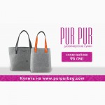 Стеганые сумки PurPur.Опт