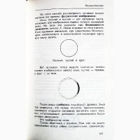 Папюс. Первоначальные сведения по оккультизму. 1993г