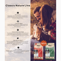 Chicopee CLASSIC NATURE LINE сухой корм для собак Чикопи супер-премиум