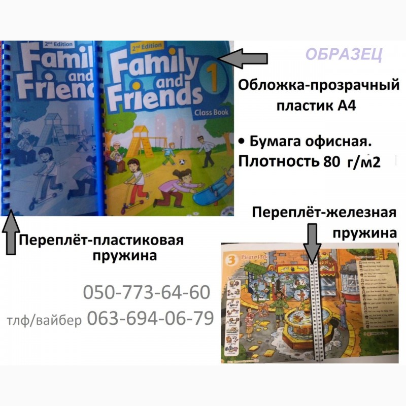 Фото 10. Продам Family and Friends starter 1-8, English World, Fly high, Laser, Solution, Round up и др