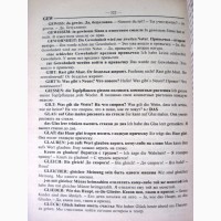 Словарь справочник 8000 наиболее употребительных слов и выражений немецкого языка Богданов