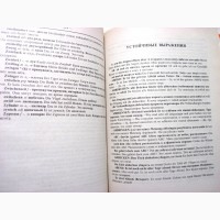 Словарь справочник 8000 наиболее употребительных слов и выражений немецкого языка Богданов