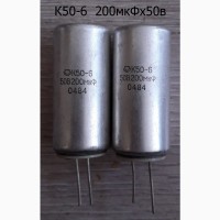 Неполярные конденсаторы К50-6 200мкФх50в