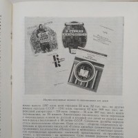Книга Исследования и материалы Сборник XLVIII (48) 1984
