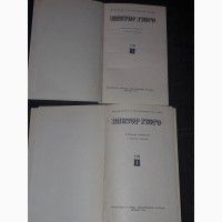 Виктор Гюго - Собрание сочинений в десяти томах. 1972 год
