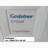 Вал регистрации нижний для копипринтеров Gestetner 5430 CP6244 DX4542 Ricoh JP4500