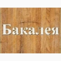 Українські продукти харчування оптом Дніпро