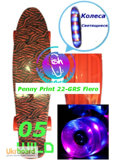 Фото 4. Скейт Penny Print 22-GRS Fiero пенни 56 см fish cruiser skate board светящиеся кол