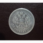 Продам царские монеты