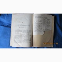 Книга сочинения шиллера 1893 г.7 издание