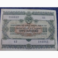 Продам облигации 1955г