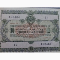 Продам облигации 1955г