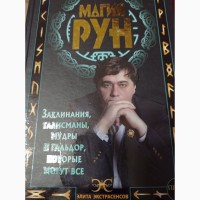Продам книги Николай Журавлёв