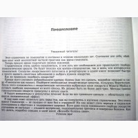 Синельников Гомеопатия доктора Синельникова Полный патогенез лекарственных средств справоч