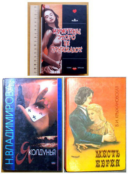 Продам женские романы. 3 книги. N028, 07