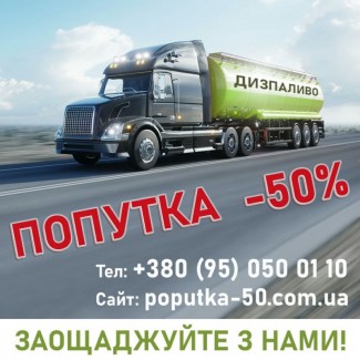 Продам дизпаливо Київ, дизельне паливо, дизтопливо, солярка