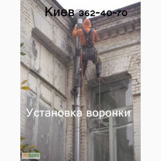 Водосточные системы. Монтаж, демонтаж, ремонт водосточных систем. Киев