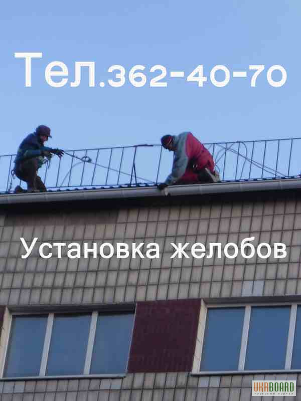 Фото 3. Водосточные системы. Монтаж, демонтаж, ремонт водосточных систем. Киев