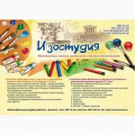 Уроки живописи и рисунка для взрослых с нуля в Днепропетровске