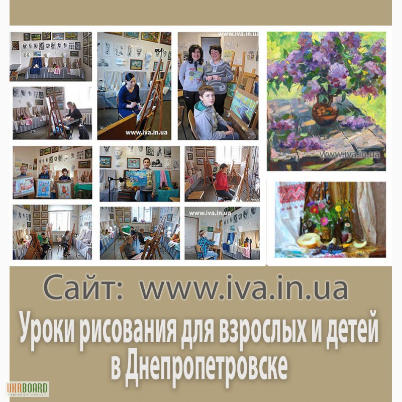 Фото 3. Уроки живописи и рисунка для взрослых с нуля в Днепропетровске
