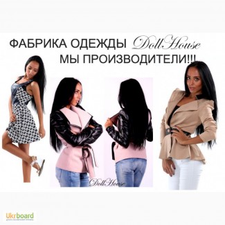 Производители и поставщики модной женской недорогой одежды Украина,Одесса