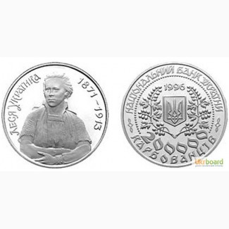 Монета 200000 карбованцев 1996 Украина - Леся Украинка