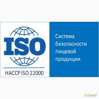 Сертификат ISO 22000 (HACCP)