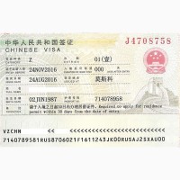 Оформление визы в Китай (туризм, бизнес, работа, студент)