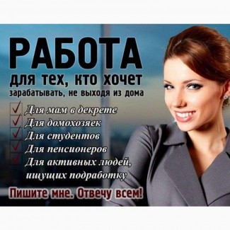 Рекламный менеджер на удалённой основе)))))
