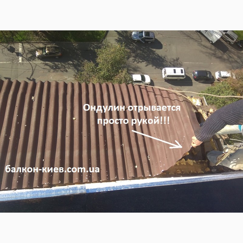 Фото 2. Ремонт балкона в Києві: заміна покрівлі