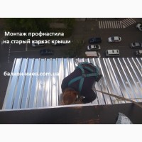 Ремонт балкона в Києві: заміна покрівлі